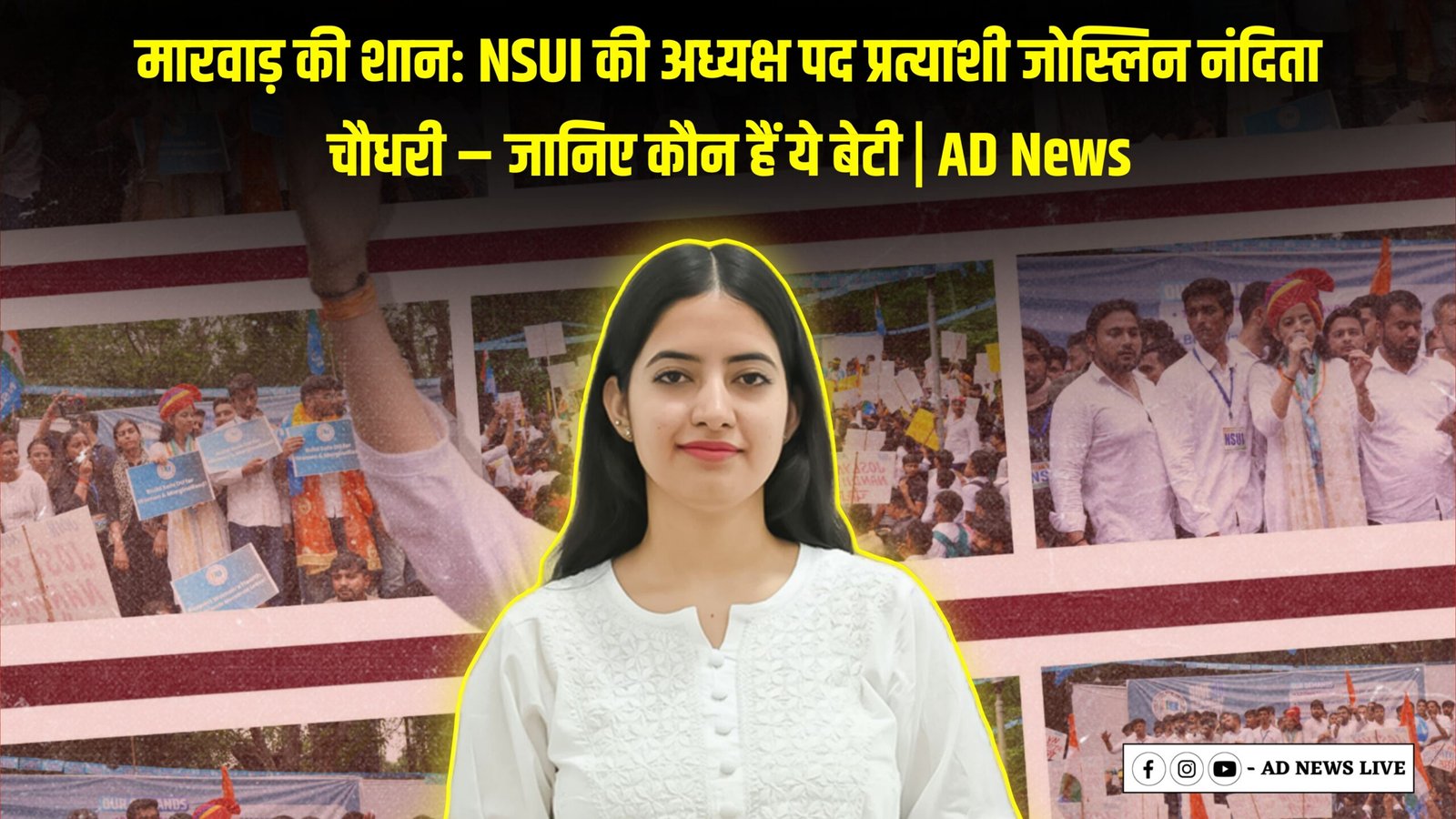 मारवाड़ की शान: NSUI की अध्यक्ष पद प्रत्याशी जोस्लिन नंदिता चौधरी – जानिए कौन हैं ये बेटी