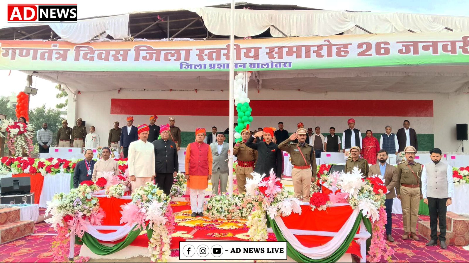 भारतीय संविधान शासन की आधारशिला के साथ ही समाज के अंतिम व्यक्ति के उत्थान और न्याय सुनिश्चित करने का मार्गदर्शक- जिला कलक्टर